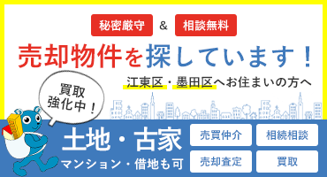 大雄開発の不動産売却・不動産買取。古家・土地の買取強化中