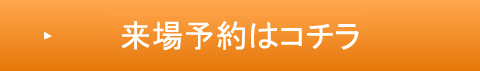 お電話でのお問合せ